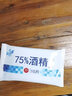 女主角（LADY STAR）妮好含75%度酒精湿巾家用桶装车载湿巾纸学生独立小包装 便携酒精湿巾10片*30包 实拍图