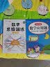 小学数学思维训练三年级 上册下册通用 小学奥数思维训练 逻辑思维拓展应用 闯关模式帮助孩子举一反三 16开大开本 大字本 实拍图