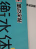 墨点字帖 英语字帖高中衡水体字帖衡中考试体字帖语文高中生练字专用必背古诗文64篇楷书高考英语满分作文衡水体英文字帖衡中体中文字帖 实拍图