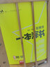 易蓓2025初中小四门睡前默写 历史道德语法治生物地理初二会考基础知识点大全速记睡前五分钟考点背诵 【小四门/政史生地】睡前默写 实拍图