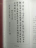 汉魏六朝诗论丛（120年纪念版） 实拍图