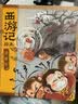 狐狸家 西游记绘本 精装 车迟国斗法 赠音频 实拍图