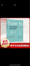 【套装/单本系列自选】How to如何不切实际地解决实际问题+What if？1+2 那些古怪又让人忧心的问题 万物解释者 比尔盖茨推荐 脑洞问答what if三部曲系列 【单册】How to？如何不 实拍图