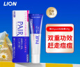 狮王lion PAIR祛痘膏 消炎淡化痘印消除痤疮粉刺 缓解皮肤炎症 毛囊炎皮肤用药24g日本进口 实拍图