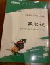 昆虫记 八年级上册推荐阅读 人民教育出版社人民文学出版社配套 法布尔（赠名师视频课） 实拍图