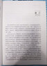 程序员的自我修养 实拍图