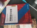 消费者行为学：洞察中国消费者（第4版）（高等学校经济管理类主干课程教材·市场营销系列） 经管畅销 商业必读 MBA推荐 实拍图