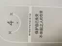 除了愤怒，你还能做什么（42种易怒场景和掌控情绪的方法，四格漫画轻松拿捏小情绪。不内耗，不生气，更要有被讨厌的勇气） 实拍图
