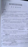 建筑八大员考试教材 施工员考核评价大纲及习题集（市政方向）（第二版） 实拍图