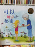 咂吧爷爷的柿子树 从作品中读到：勤劳、秩序、礼貌，乐天、创意与团队精神3-8岁（启发出品） 实拍图