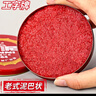 工字牌 红色朱砂印泥印台办公橡皮章财务铁壳装书画泥状按手印泥巴状印泥印油印泥 682朱砂印泥36g（直径61mm） 实拍图