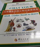 美国中小学生全科核心知识系列读本：六年级全科核心知识英语读本（原版引进 中文注解 套装上下册） 实拍图