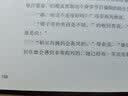 总有一天会长大（夏洛书屋 经典版) 暑期阅读 课外推荐 实拍图