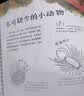 看！蚯蚓 获2018我*喜爱的童书知识性读物组铜奖。跟着科普图画书作家、插画家撒沙一起发现中国孩子身边不一样的大自然！  实拍图