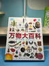 新华正版】DK博物大百科自然界的视觉盛宴 中文版精装珍藏版等dk百科全书儿童课外书籍 DK万物大百科 实拍图