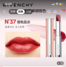 纪梵希（Givenchy）高定甜润.唇膏N37棒棒糖口红礼袋 水润嘟嘟唇 生日礼物送女友 实拍图