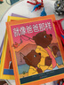 《法兰克·艾许小熊宝宝系列》(套装全6册)  实拍图