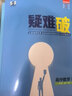 曲一线 高一上高中数学 必修第一册 苏教版 新教材 2023版高中同步5年高考3年模拟五三 实拍图