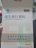 营养屋复合维生素EC颗粒维c维生素e多种维生素男女士儿童成人维生素ce 【单盒】同时补VC+VE(30天量) 30袋*1盒 实拍图
