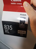 佳能（Canon）原装PG-835 CL-836墨盒 iP1188打印机墨盒墨水 PG-835XL大容量黑色（5%覆盖率约298页） 官方标配 实拍图