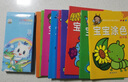 宝宝涂色书 全套12册（起步+提高赠12色油画棒）0-3-6岁儿童画画本幼儿园男孩女孩涂鸦填色绘画 实拍图