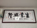佳得雅天道酬勤字画办公室挂画书法客厅装饰画手写真迹茶室带框牌匾 生意兴隆 50*150cm宣纸锦绫+有机玻璃+红褐框+手写 实拍图