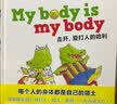 要是你给老鼠玩手机（让孩子不再沉迷手机的神奇绘本）  实拍图