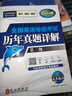 未来教育2025年公共英语三级教材同步学习指导历年真题模拟试卷全国公共英语等级考试三级PETS3词汇口试语法听力pet3 教材+历年+词汇+听力+语法 实拍图