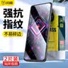 闪魔 适用于红米k40游戏增强版钢化膜 防摔防爆手机保护膜 【加强版|电镀增强抗指纹】2片装+神器 红米k40游戏增强版 实拍图