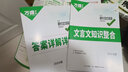 2027万唯中考初中文言文课外阅读理解专项训练全解全练八九七年级初中必背古诗词和文言文一本通初一初二初三语文教辅资料万维教育 九年级 27版【课外文言文】【京东图书&万唯联合定制活动】 实拍图
