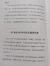 从0到N 以商业设计驱动科技商业化实操指南 从0到1踏实落地 高新技术商业化 解码商业模式一本通 商业模式是设计出来的 实拍图