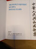 【藏邮】邮票年册系列收藏 中国集邮总公司年册 全年邮票年册 集邮总公司 2022年邮票大版册 实拍图