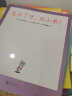 想吃苹果的鼠小弟（全8册）爱心树童书童书节儿童节 晒单实拍图