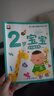 宝宝学说话绘本0到3岁语言表达启蒙儿童早教书籍 幼儿1一2-3岁读物一岁半益智图书三岁亲子阅读睡前故事书婴儿看图书籍 【全14册】宝宝学说话绘本+2岁早教书 实拍图