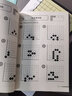 21世纪新概念：速成围棋（入门篇上 二维码版）全国超过500家围棋培训机构教材   实拍图