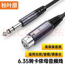 秋叶原（CHOSEAL） 6.35mm转卡侬母话筒音频线 6.5对卡农母口三芯XLR立体声 麦克风调音台音响功放连接线3米QS3560T3 实拍图