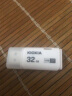 东芝（TOSHIBA）u盘 高速USB 3.0传输 电脑 车载白色U盘 新款铠侠USB 3.2接口 32G（USB2.0） 晒单实拍图