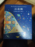 万花筒 实拍图