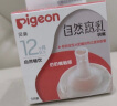 贝亲（Pigeon）自然离乳系列吸嘴 替换奶嘴 12月+ BA152 实拍图