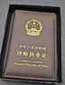 漫博瑞 头层牛皮律师执业证皮套真皮律师证皮套证件套封皮保护套 咖色 实拍图