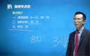 慧考智学2026年中小学幼儿园教师资格证考试笔试面试视频小学初中高中语文数学英语政治物理生物视频网课 中学全科三门【备注科目】送普通话+面试课程  基础精讲班 实拍图