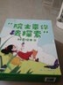 “院士带你去探索”科普绘本套装（7册）   实拍图