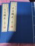 文华丛书系列：古文观止（宣纸线装 1函4册） 实拍图