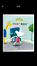 宝宝情绪管理图画书 友好相处不自私系列（全5册）：宝宝自我保护、逆商培养绘本(中国环境标志 绿色印刷) 实拍图