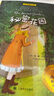 秘密花园（夏洛书屋·经典版) 四年级推荐阅读 实拍图
