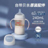 贝亲奶瓶 重力球吸管奶瓶 PPSU带把手吸管 原装配件 自然离乳系列 240ml 6-9月 晒单实拍图