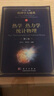 热学 热力学 统计物理（第二版）/物理学大题典/张永德 实拍图