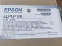 爱普生（EPSON） 爱普生 EPSON 投影仪原装灯泡 原装投影灯泡灯架一体高清高亮ELPLP97/88/80适用于多种机型投影机 ELPLP88 灯泡 实拍图