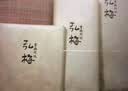 漢墨生宣用纸 六尺50张初学者毛笔书法练习纸 文房四宝国画工笔画作品纸 实拍图