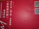 高鸿业《西方经济学》第7版（全套教材+参考书）（套装4册） 实拍图